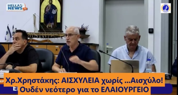 aischyleia choris aischylo