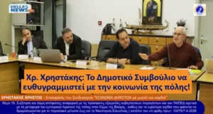 kato ta cheria apo tin vlycha