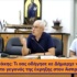 oute mia anakoinosi gia tin ekri